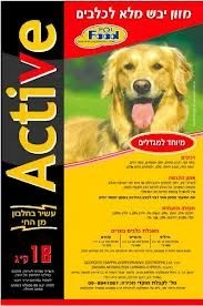 אקטיב 18 ק״ג pet food