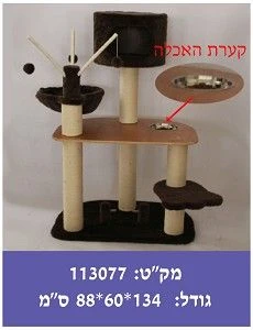 מתקן גירוד ענק 113077