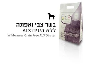 קנין קוויאר בשר צבי ואפונה