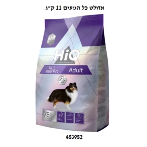 HIQ אדולט כל הגזעים 11 ק״ג