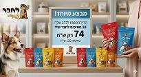 10 חטיפים לכלב